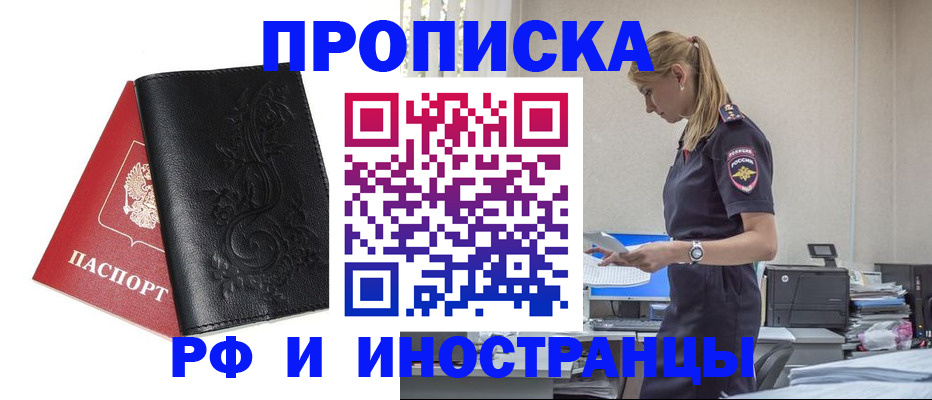 где прописаться в Пионерском